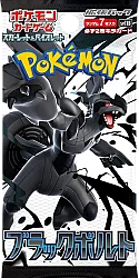 Pokemon Black Bolt - Japanese Booster Pack - Pokemon