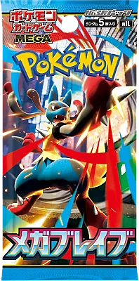 Pokemon Mega Brave Japanese Booster Pack - 1