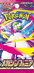 Pokemon Mega Brave & Symphonia Japanese Booster Pack - Pokemon