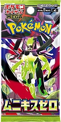 Pokemon Nihil Zero Japanese Booster Pack - Pokemon
